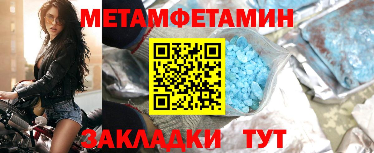Камышин  Амфетамин Розовый  АМФ  Вход с VPN 