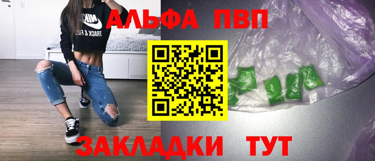 Alpha-PVP крисы CK  Alfa_PVP VHQ  Камышин  Вход с VPN  Alfa_PVP  А ПВП крисы CK 
