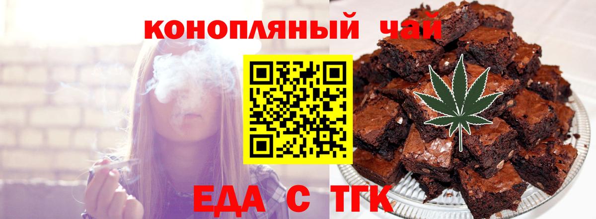 Печенье с ТГК марихуана  Вход с VPN  Камышин 