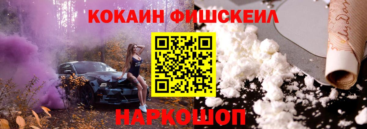 Камышин  КОКАИН Эквадор  Вход с VPN 