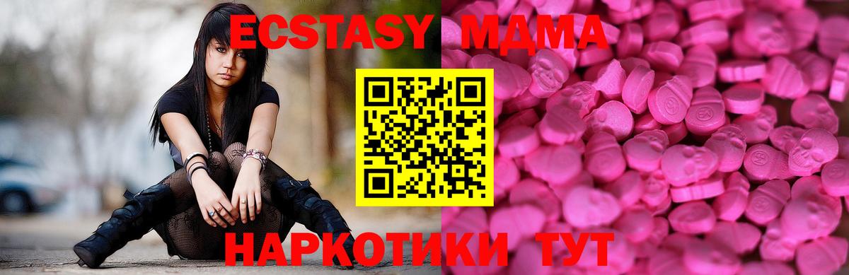 Камышин  купить   ЭКСТАЗИ  ЭКСТАЗИ mix  дарк нет состав  Экстази ешки  Вход с VPN 