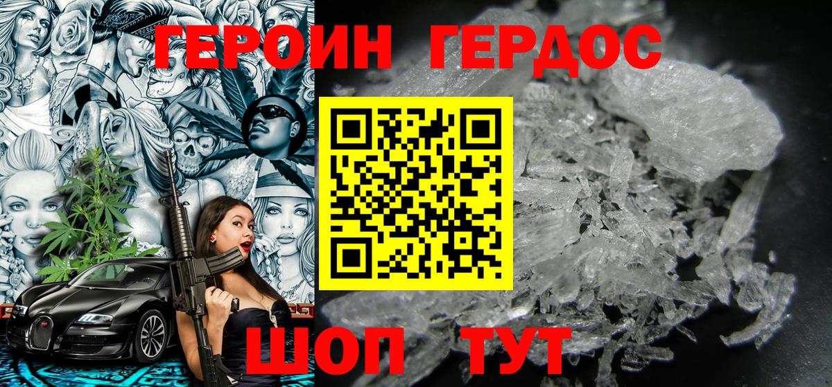 Героин Афган  Героин  Камышин  Вход с VPN 