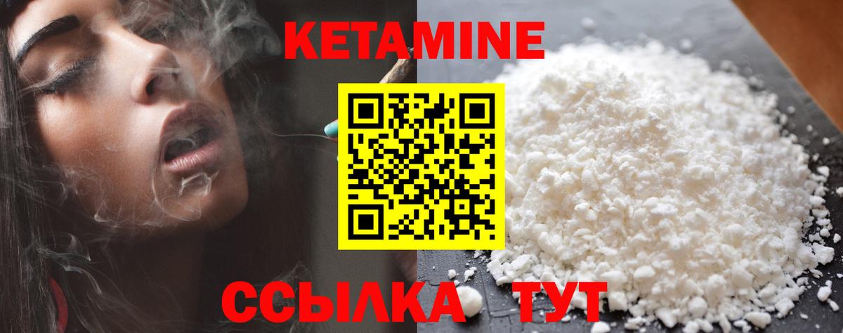 КЕТАМИН VHQ  Вход с VPN  Кетамин ketamine  Камышин 