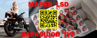 марки lsd Обнинск