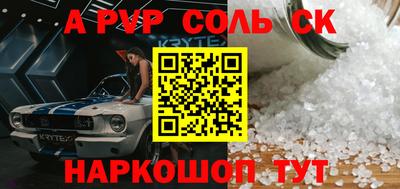 винт Беслан