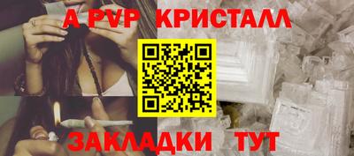 винт Беслан