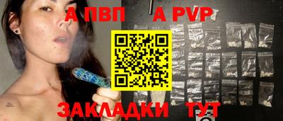 винт Беслан