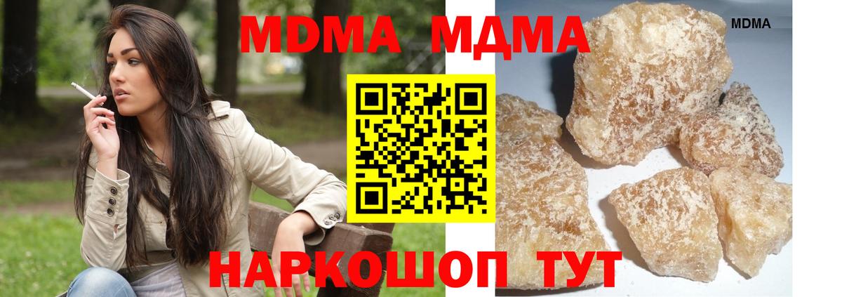 Камышин  МДМА  МДМА VHQ  Вход с VPN  MDMA Molly 