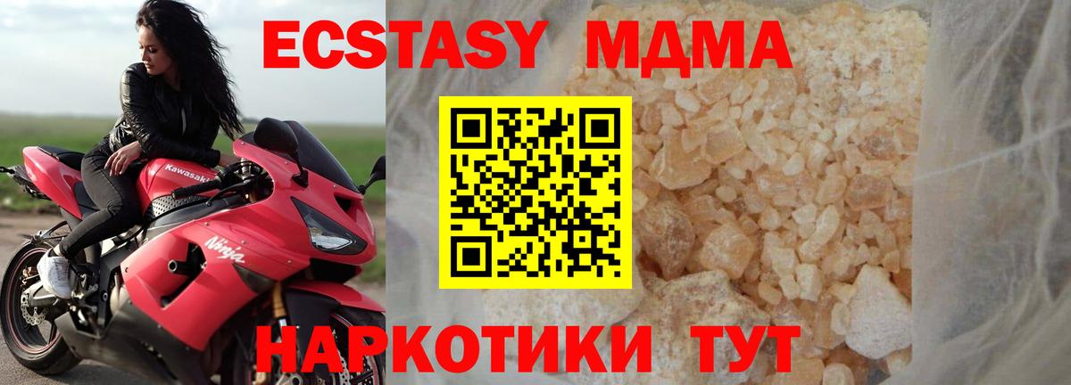 МДМА кристаллы Камышин