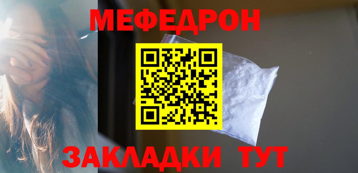 Меф  Камышин