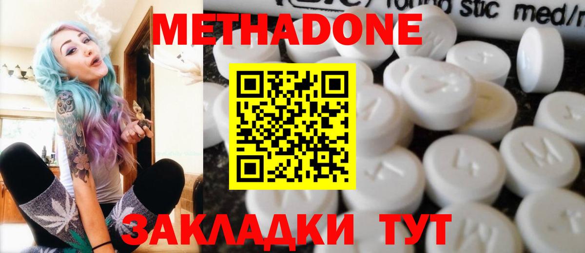 Метадон белоснежный  Вход с VPN  даркнет официальный сайт  МЕТАДОН мёд  Камышин 