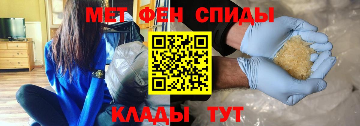 Первитин  Вход с VPN  Камышин  МЕТАМФЕТАМИН мет 
