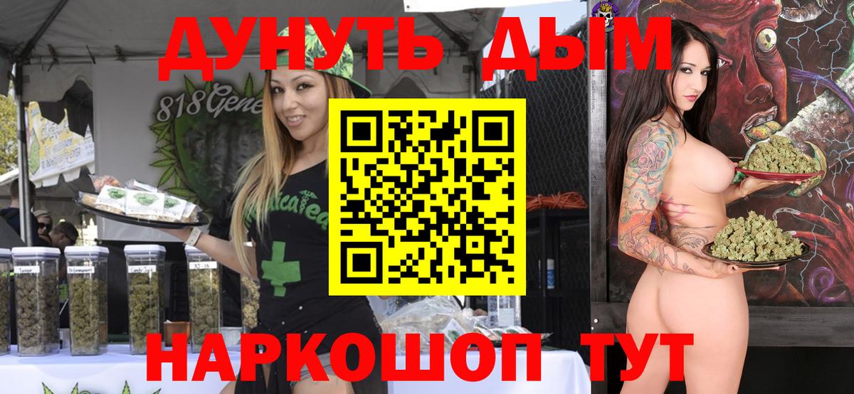 Камышин  Каннабис VHQ  Бошки марихуана марихуана  Вход с VPN 